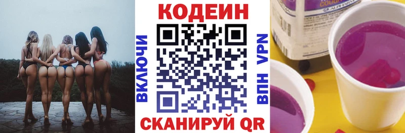 Кодеиновый сироп Lean напиток Lean (лин)  цена   Сергач 