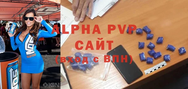 ALPHA-PVP Абдулино